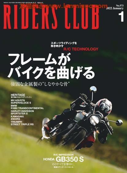 [日本版]Riders Club 摩托车骑士俱乐部杂志 2022年1月刊